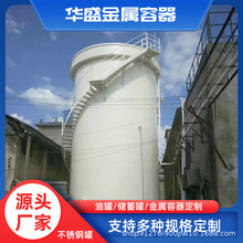 卧立式油罐酒精埋地发酵储存化工大型水泥储存罐制作定制储罐