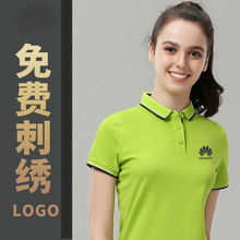 企业polo衫翻领短袖工作服印logo刺绣diy文化衫印字广告衫T恤