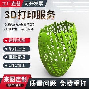 Environmentally Friendly Pla Filament Desktop 3D Printing Service Resin Sla Molding Non-Standard Special-Shaped Parts Sls Production and Processing