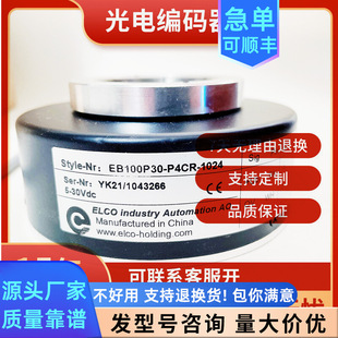 Yike EB100P30-P4CR-1024 elevator rotary encoder P4KR H4CR H4AR L5PR