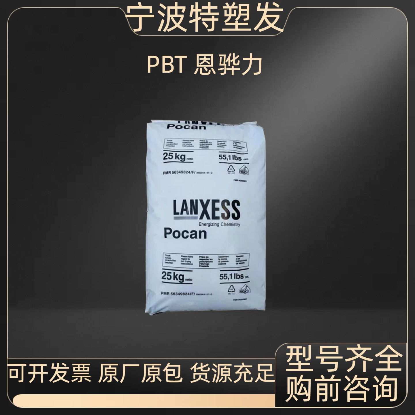 加纤PBT德国朗盛B3225/B3215 玻纤增强 耐高温 汽车部件塑料颗粒