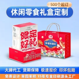 纸盒;纸类标签;其他礼品包装
