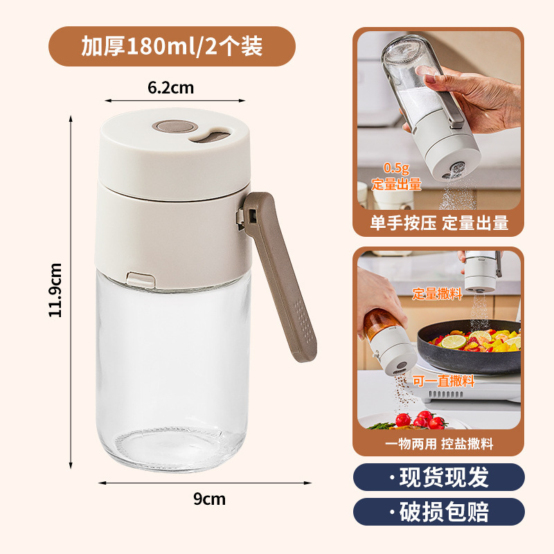 定量塩シェーカー調味料ボックスガラスキッチン調味料瓶防湿密封調味料瓶家庭用塩シェーカー調味料ボトルセット|undefined