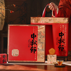 2025新款月饼包装盒高档中秋礼盒手提8粒鲜肉冰皮流心蛋黄酥空盒