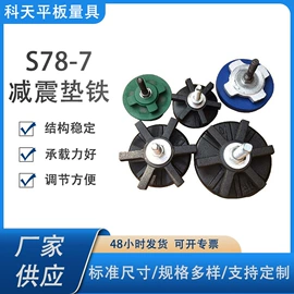 平板;水平尺;方箱