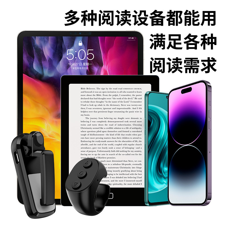 Kindle タブレットに適したスマート電子ブック ワイヤレス ページ フリッパー、ハンドヘルド読書、ハンズフリー リモート コントロール アーティファクト|undefined