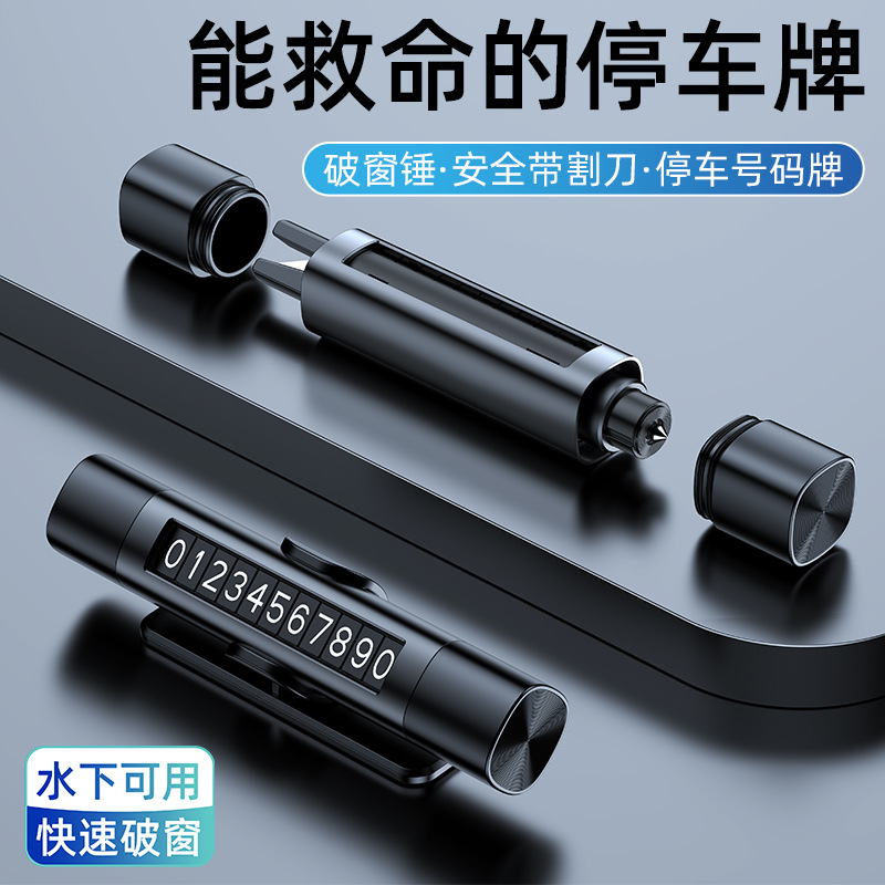 Car Safety Hammer and Parking Sign Two-In-One Vehicle-Mounted Window-Breaking Life-Saving Hammer, Multifunctional Emergency Escape Tool