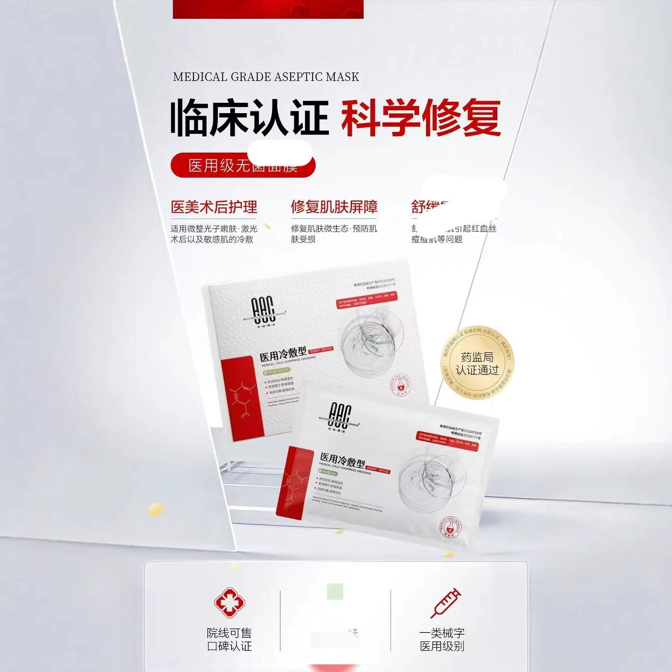 [100 Box Link] Салон красоты в автономном режиме в том же стиле красивая бабочка изменить Yi использовать холодный компресс паста увлажняющий большое количество частных