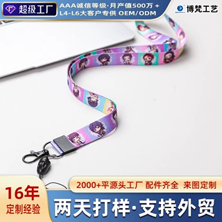 卡通挂绳定制涤纶热转印系列手机展会工作证吊绳工作牌