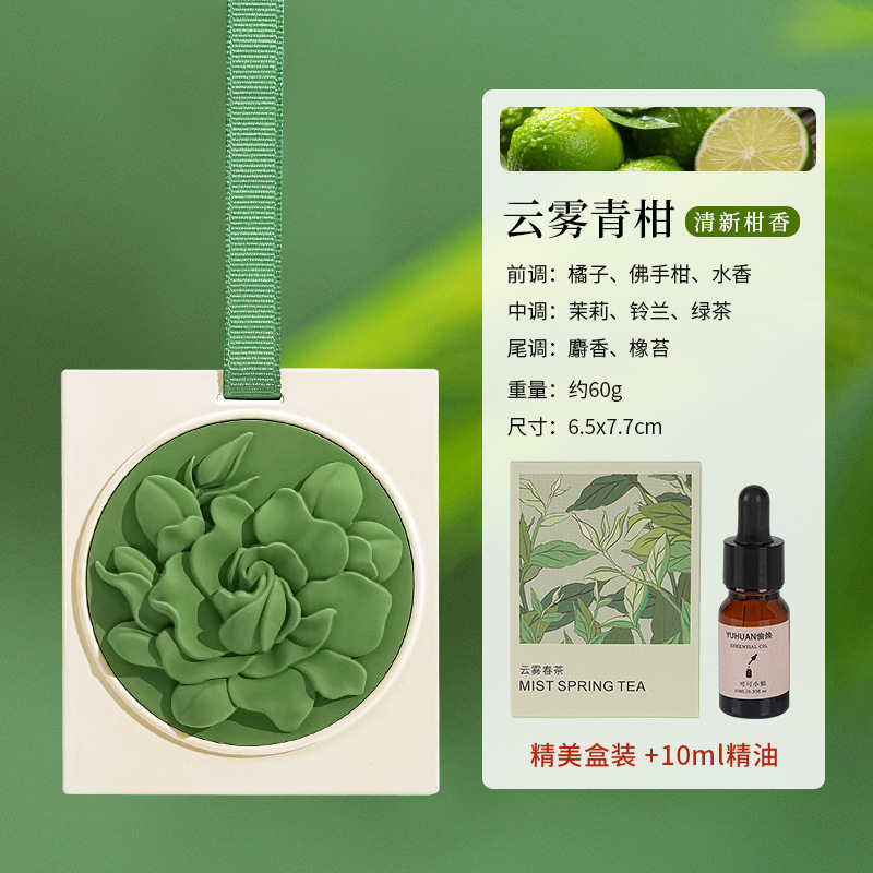 茶系石膏香吊飾 クローゼット用芳香剤 香りタブレット 室内用芳香剤 消臭剤 車内装飾品 車載用長時間持続香料|undefined