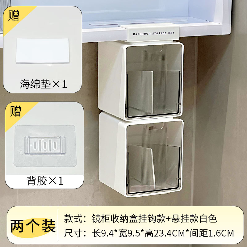 卫生间镜柜收纳盒化妆品收纳浴室柜下化妆棉棉签口红置物架子|undefined