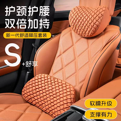 Car Headrest, Breathable and Comfortable – Headrest