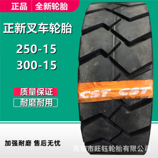 ����250-15 300-15 NHS��܇���݆̥C352���y���I����݆̥