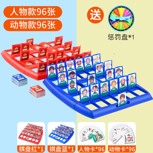Guess who I am board game parent-child interactive toy logical reasoning children and adults guess you and me character chessboard