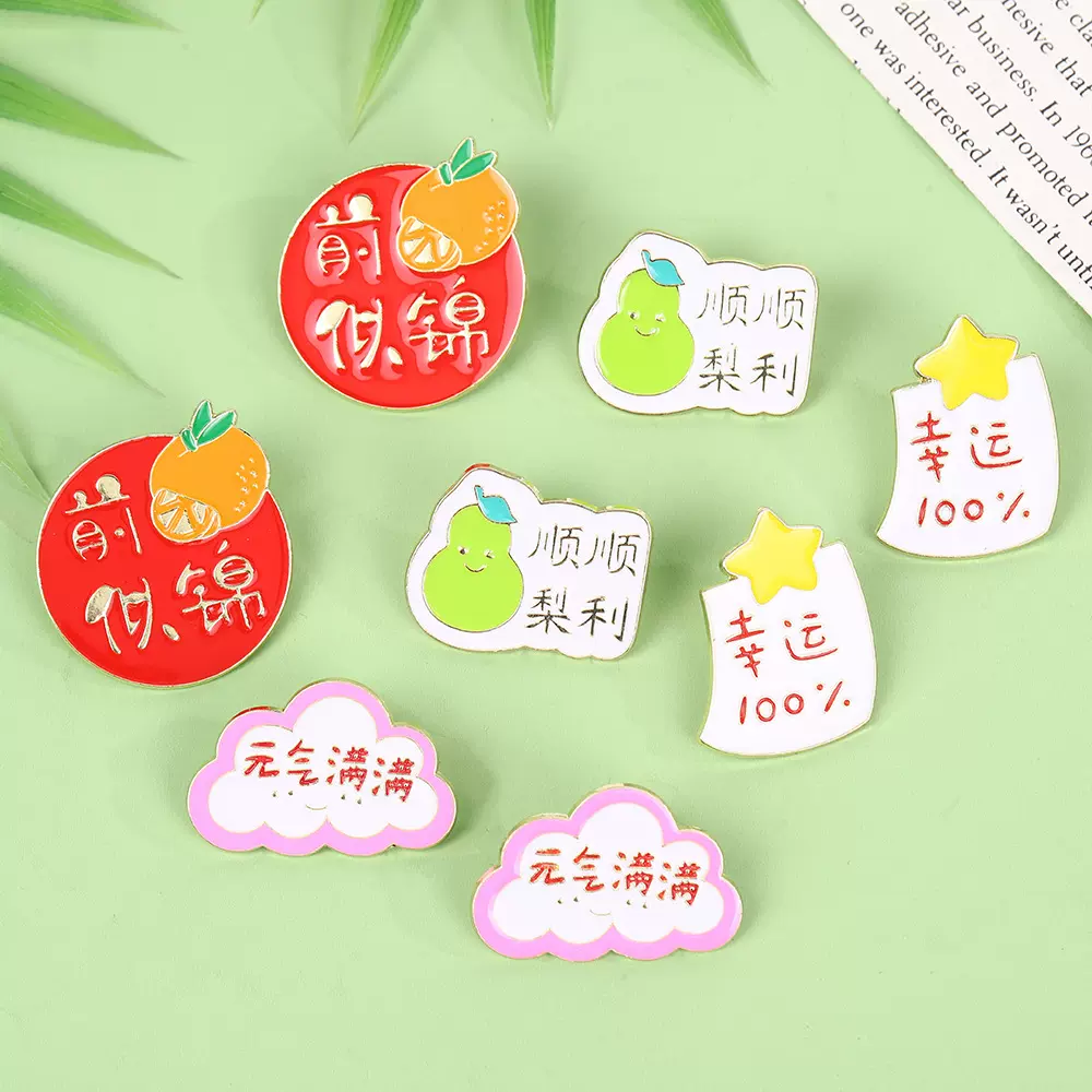 逢考必过胸针金榜题名徽章中高考学生加油励志毕业季衣服配饰别针