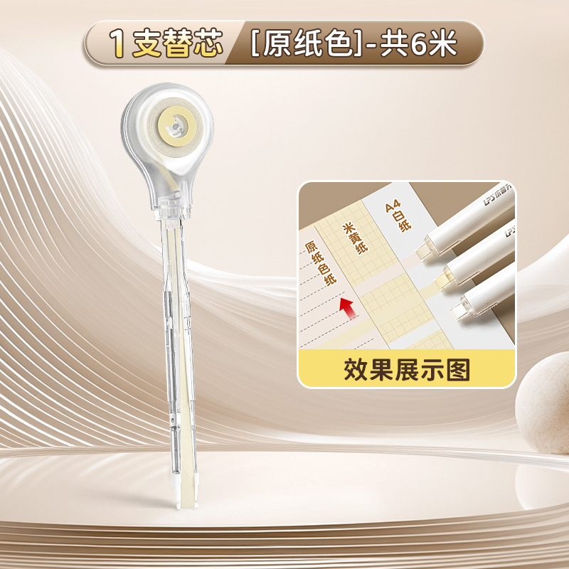 Cinturón de corrección invisible de tipo lápiz LePusheng, cinturón de corrección especial para estudiantes de primaria, cinturón de corrección de protección ocular de gran capacidad