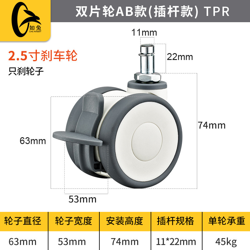 高端2/2.5寸婴儿床万向轮静音TPR脚轮家具置物架推车儿童餐椅轮子|undefined