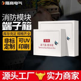 雁高配电箱消防端子箱家用明装模块箱控制接线箱弱电箱配电柜