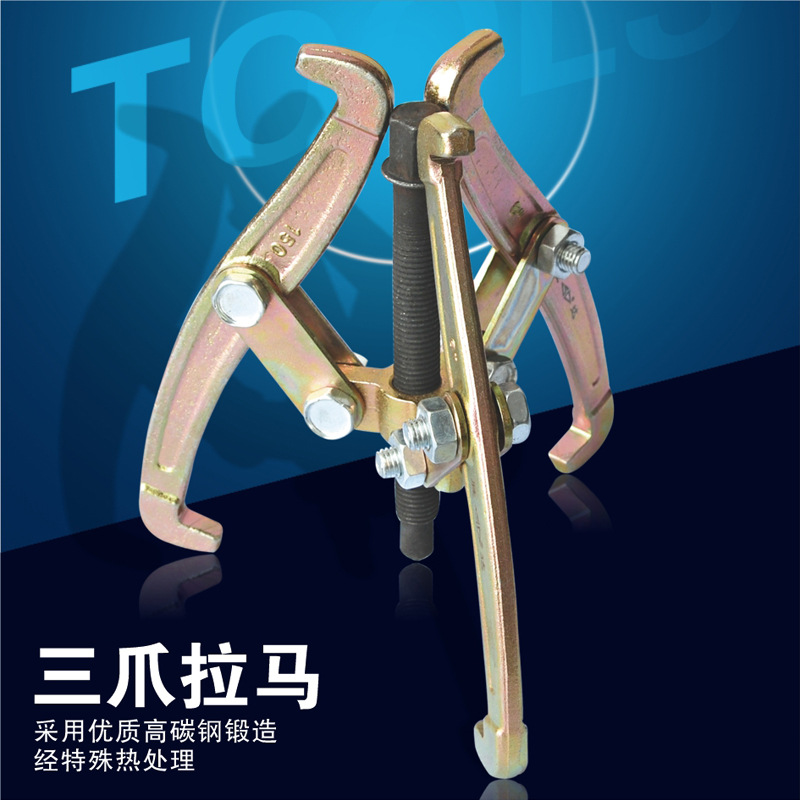SD/胜达工具三爪拉马 三爪圆盘拆卸器 轴承拆除器 可拆卸机械工具