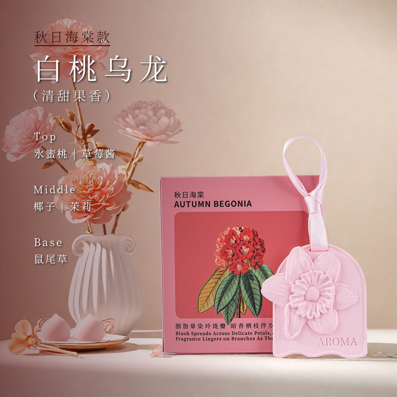 海棠花车载香薰挂件定制伴手礼衣柜扩香石香薰高级感跨境石膏香片|undefined