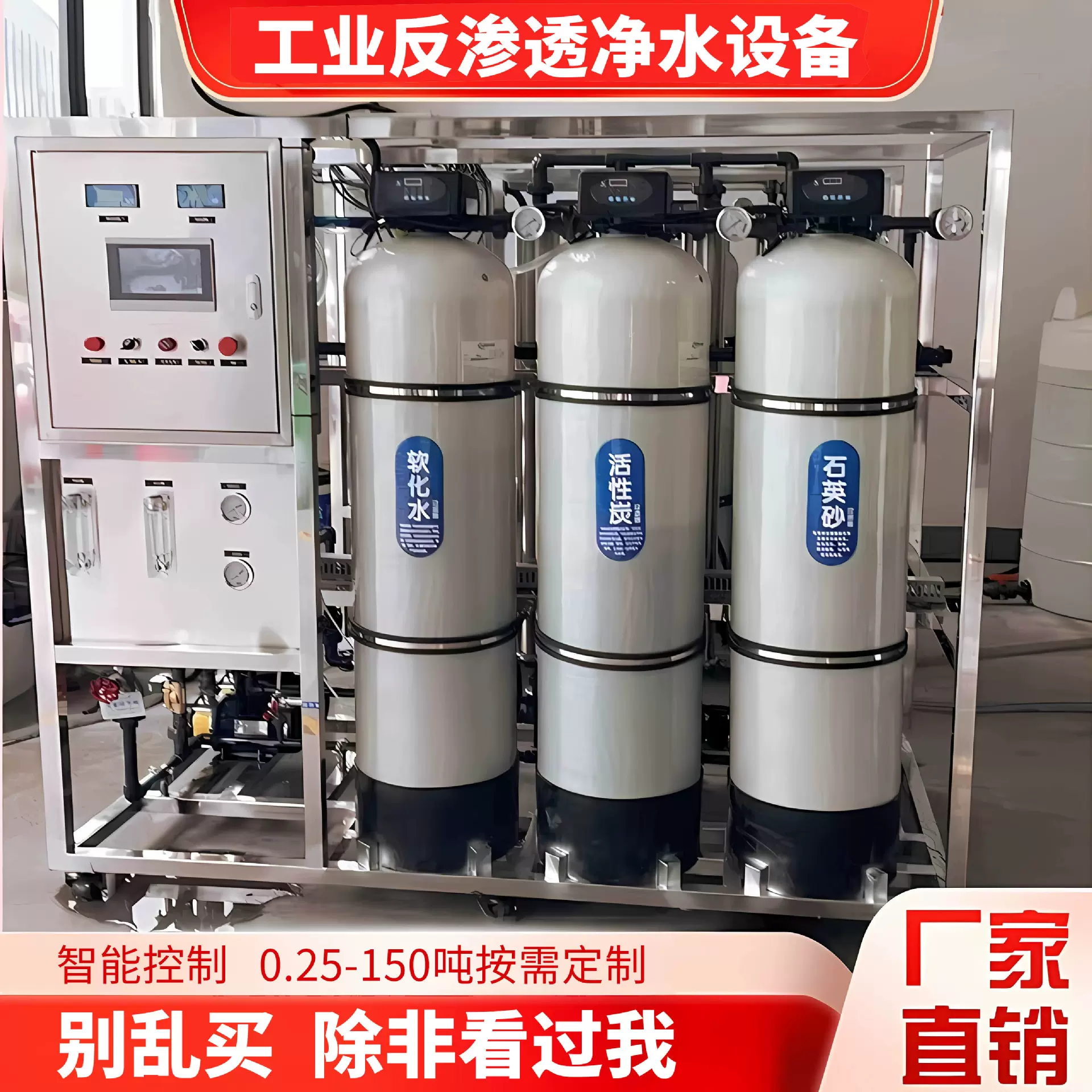 商用大型ro反渗透净水设备商务反渗透水处理定制超滤纯水一体机
