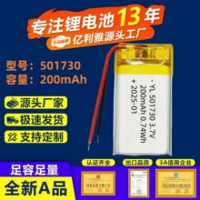 501730�ۺ����늳�200mAh�{���������P�b����߿ɳ���늳�3.