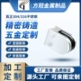定制护栏不锈钢玻璃夹