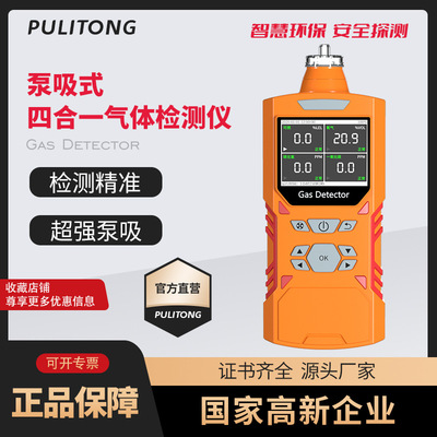 Four poisonous harmful Gas Tester Tunnel engineering Combustible oxygen Carbon monoxide Hydrogen sulfide Tester