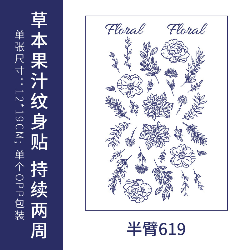 原创高级感英文字母纹身贴防水男女持久仿真锁骨半永久草本果汁纸|undefined