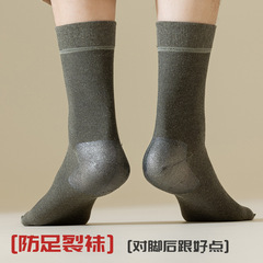 秋冬款硅膠護腳後跟防裂襪子男士無骨百搭商務中筒襪防臭透氣長襪