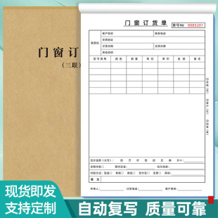 Door and window order wooden door and window installation contract whole house custom anti-theft window sales order order order agreement this custom