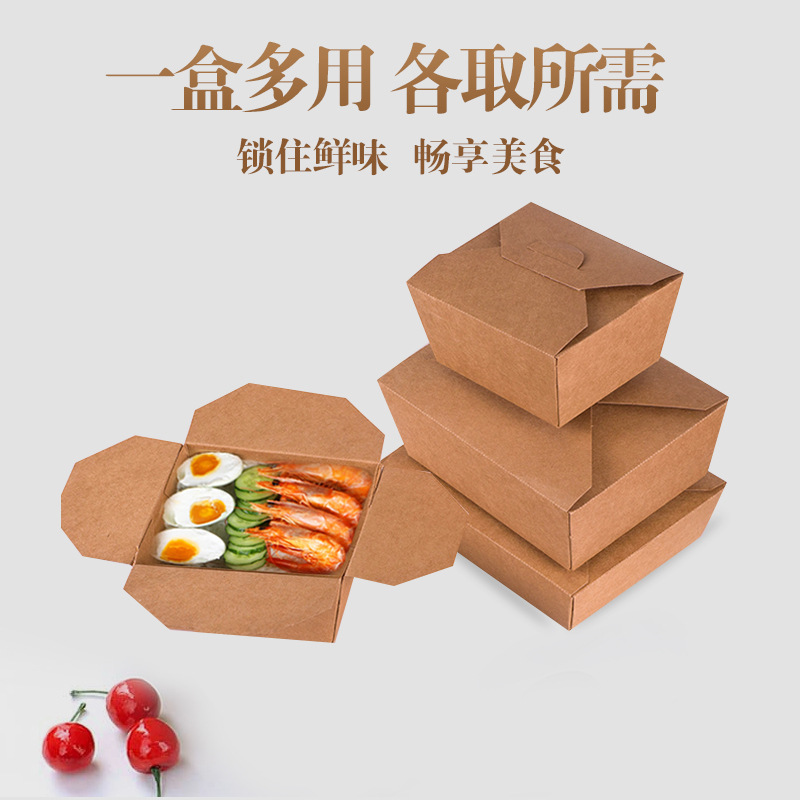牛皮纸餐盒一次性纸碗纸盒外卖打包盒餐盒便当盒食品方盒