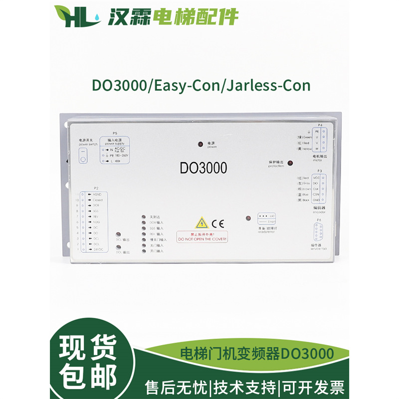 电梯门机变频器Easy-con-T Jarless-con适用西子奥的斯西奥DO3000