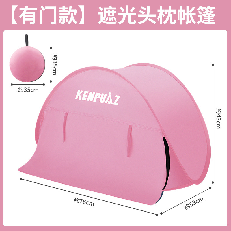 Pink black tape - with door curtain [for sunbathing]