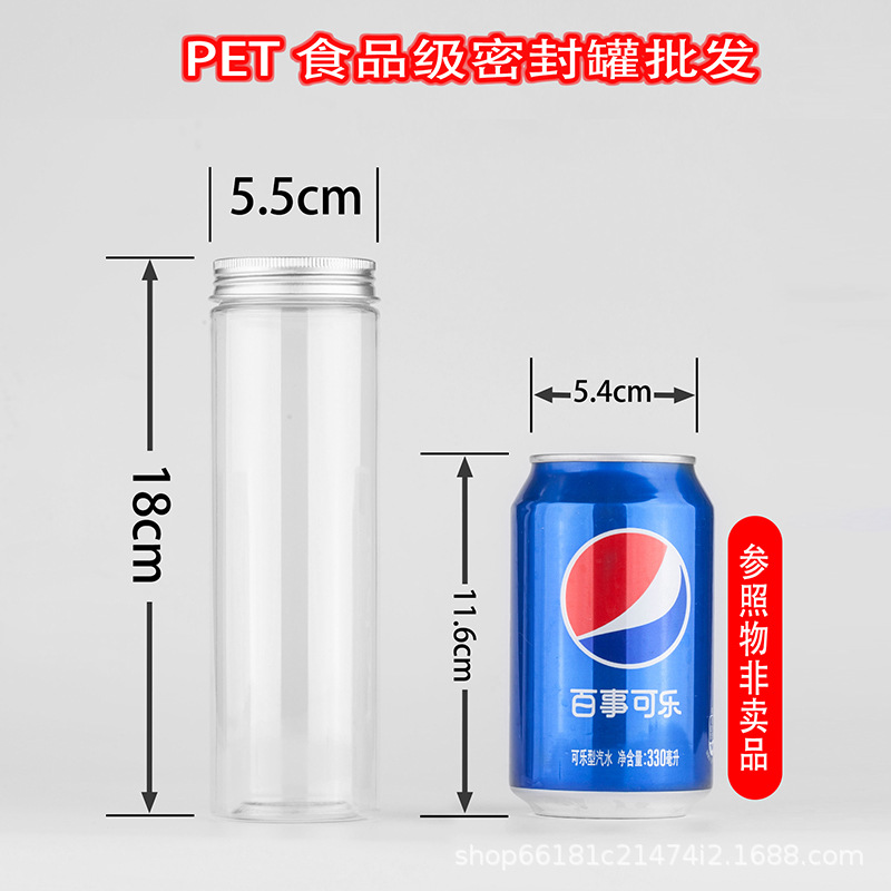 现货批发 5.5*18 PET塑料瓶 塑料罐透明食品级密封罐 380ML广口瓶