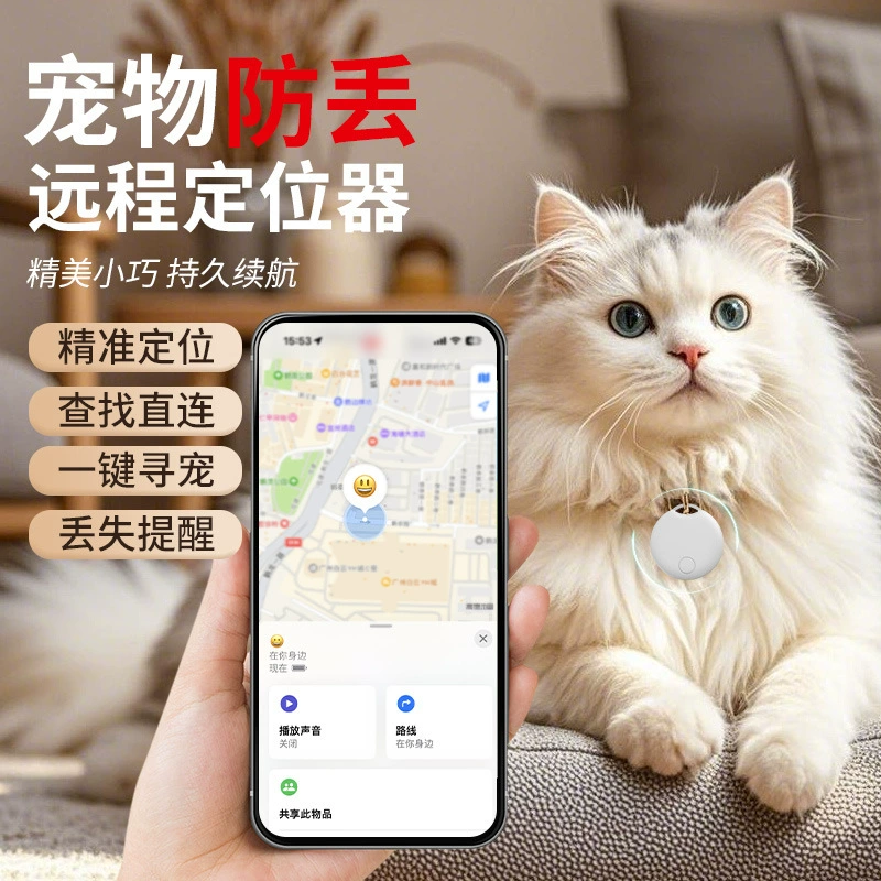 Подходит для умного устройства Apple Airtag, брелока для кошелька, глобального локатора для пожилых людей и детей.