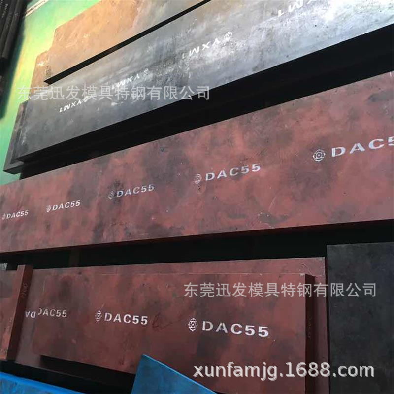 加工精料模具钢 进口DAC55铝压铸材料  DH31-EX  HPM38塑胶模具钢