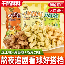 巧克力;膨化;西式糕点