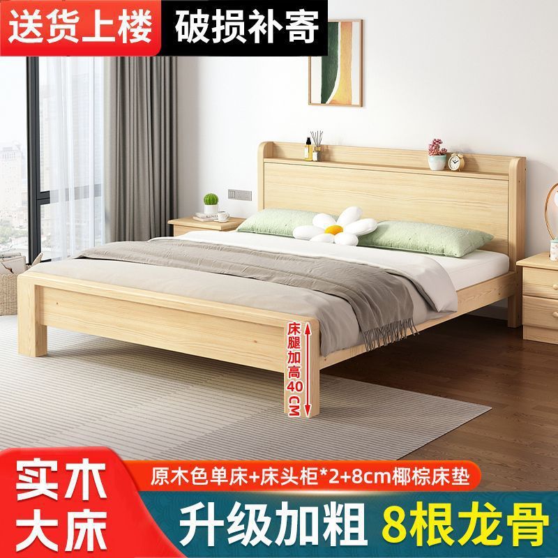 实木床加厚加粗床1.5米家用单人床成人1.2米1.5米1.8米出租房耐用|undefined