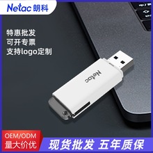 朗科U盘16g高速64g刻字车载优盘32g电脑系统U盘128G展会礼品制作