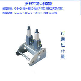 可调式涂布器 0-3500微米可调 真石漆涂料制膜器制备器