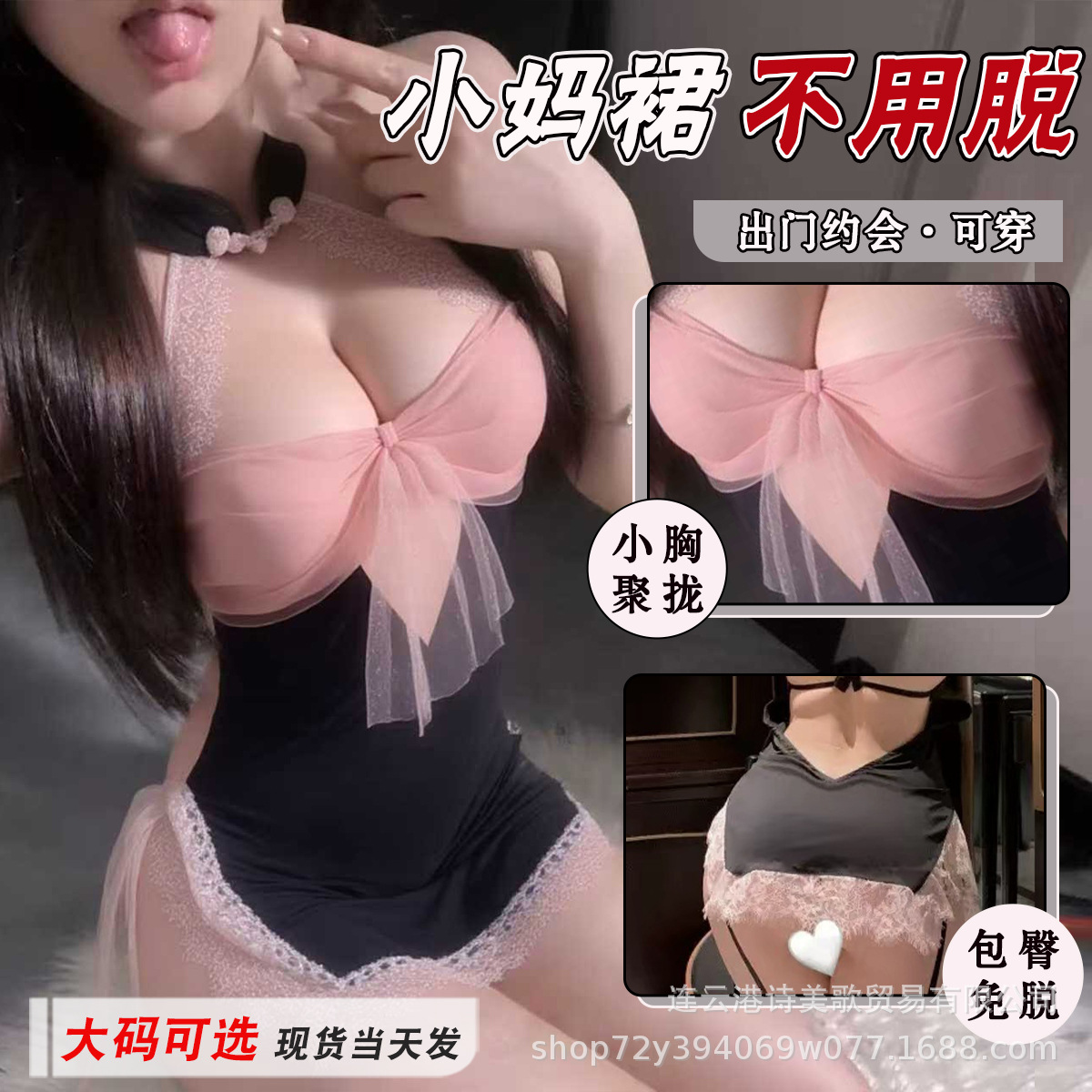 Sexy Plus Size Sexy Lingerie Pink Pure Desire Small Breast Cheongsam Uniform Nightgown No Need to Take Off Temptation Lace Slit Maid