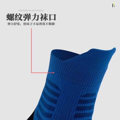 Outdoor hiking shock-absorbing towel sports socks Competition training multi-color sports cycling running basketball socks
