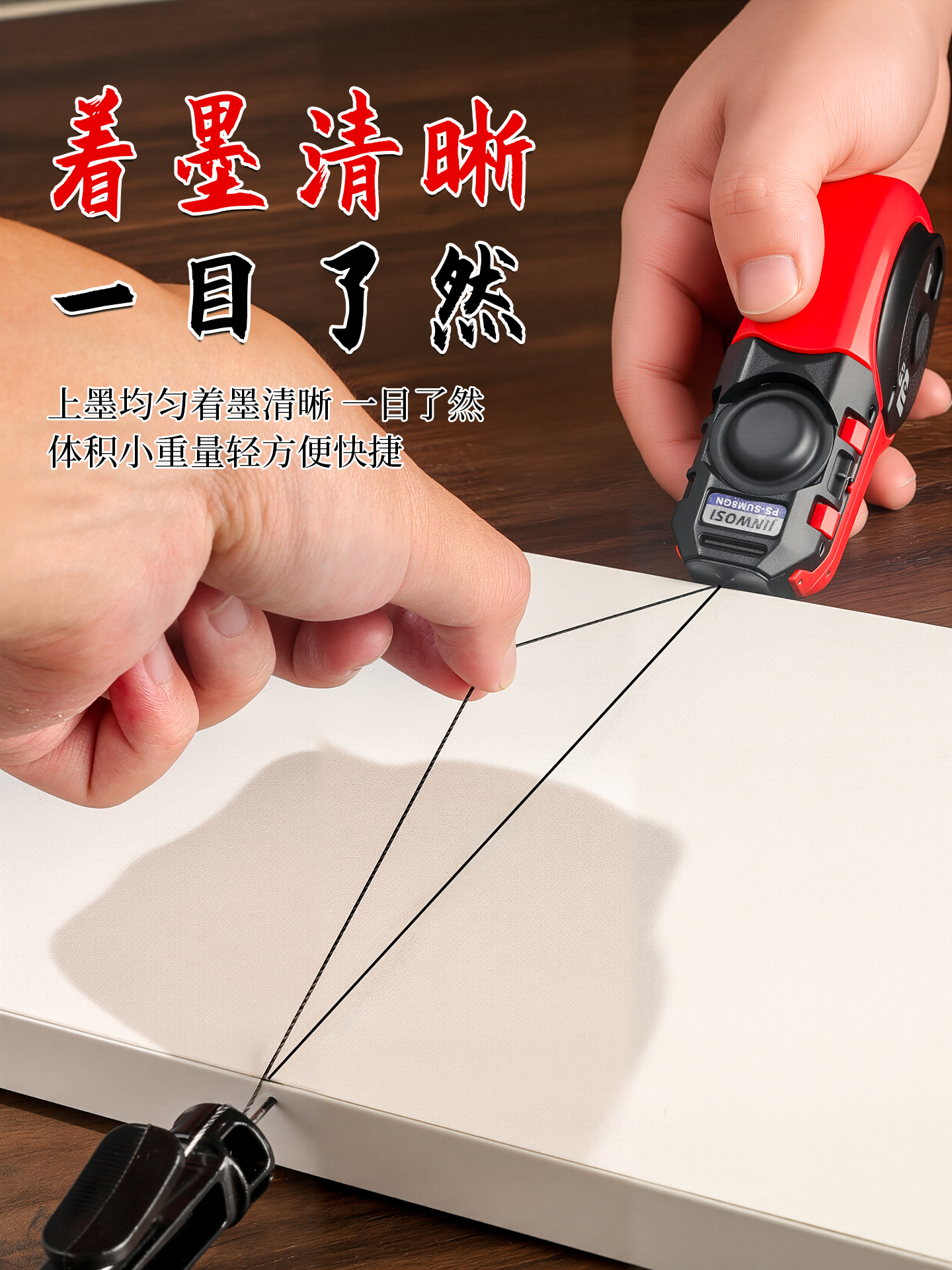 ✅墨斗工地放线自动收线木工便携木斗划线弹线耐摔画线墨