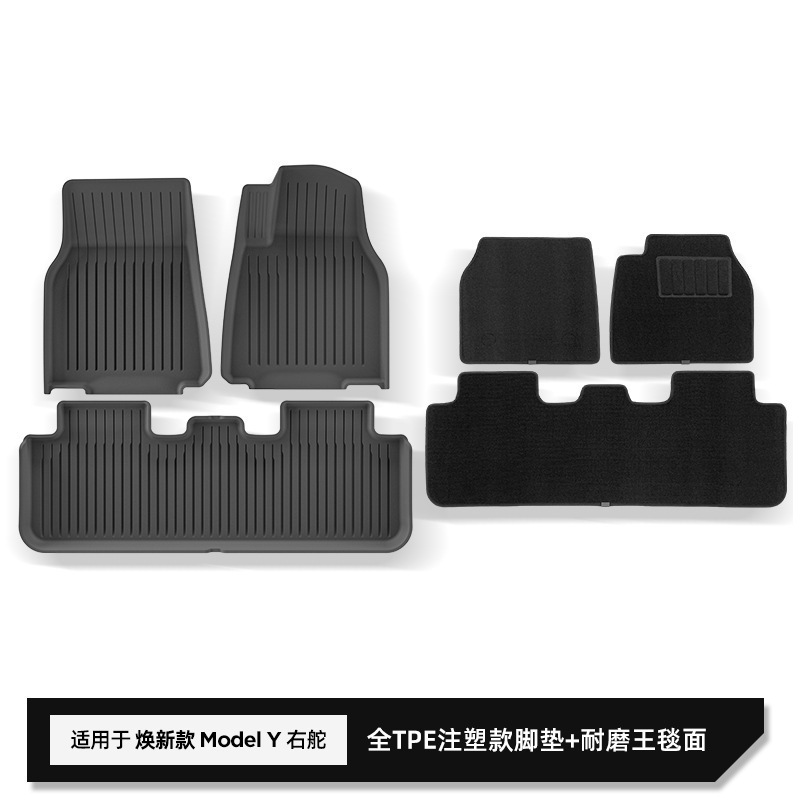 适用于25款特斯拉焕新款Model Y汽车脚垫左右舵全TPE脚垫后备箱垫|undefined