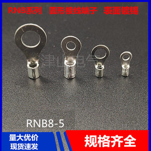 �S�����l���~�䉺�A������� RNB8-5�~���� �Ӿ����^ �䉺O�Ͷ���