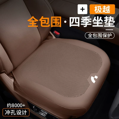 Breathable Seat Cushion, Universal Seat — Seat cushion, seat cover