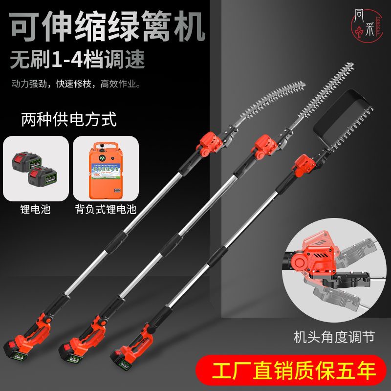 新款智能变速电动高枝修剪机加长杆修剪机大功率苗木伸缩杆绿篱机
