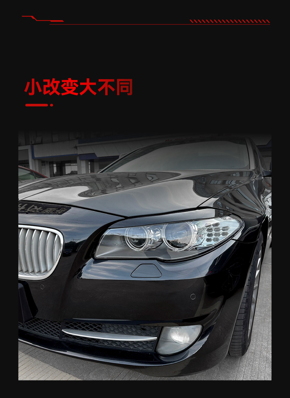Applicable to 2011-2014 BMW bmw5 series f10 f11 headlight lamp eyebrow car stickers exterior cross-border modification