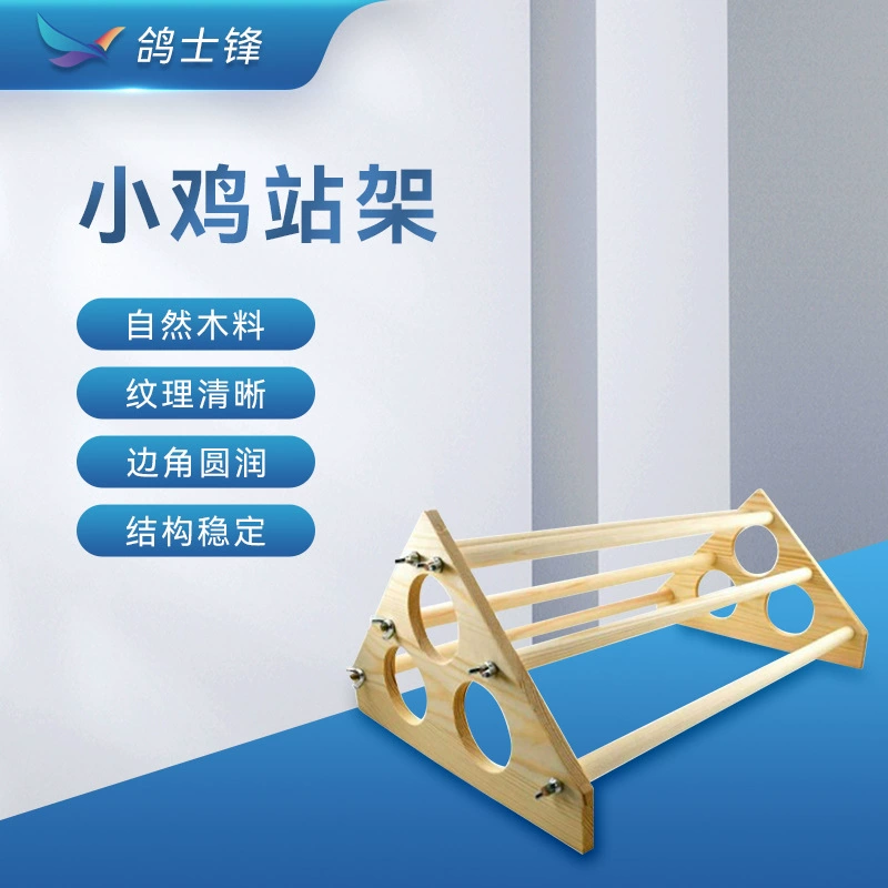 Домашние животные птенцы станции сосновый треугольник матовый рутин курица сидя сидя тренировочная игрушка курица стойка оптом